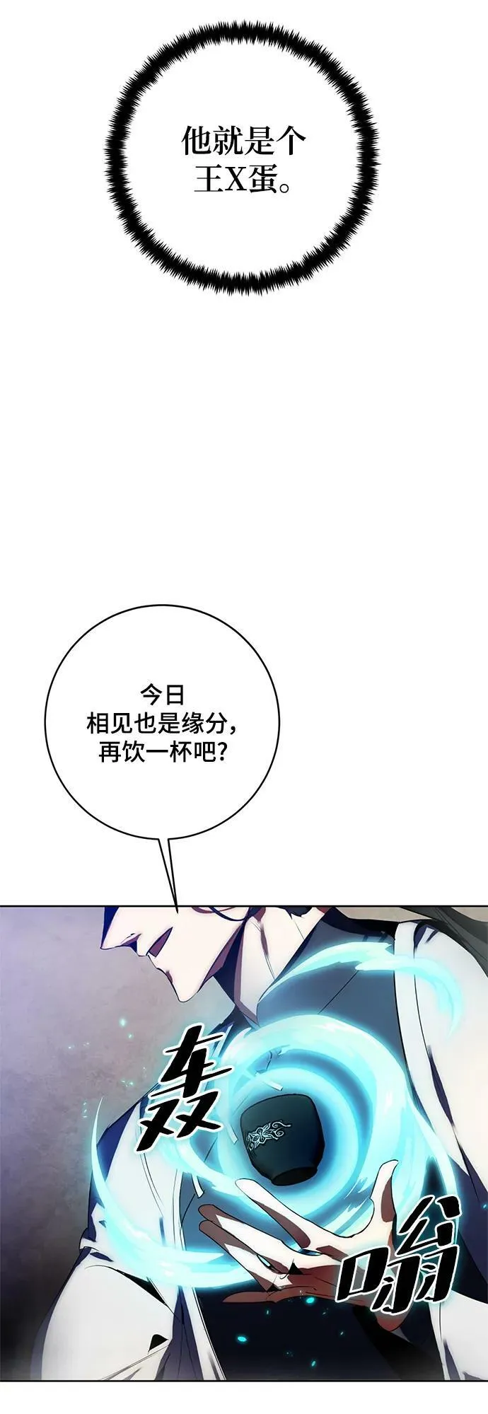 [第115话] 地下格斗场25