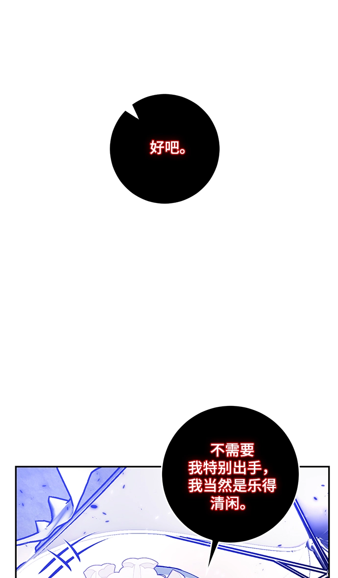 [第78话] 寻找恶魔的人（5）42