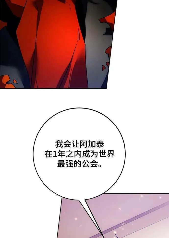 [第118话] 拉比邻托斯94