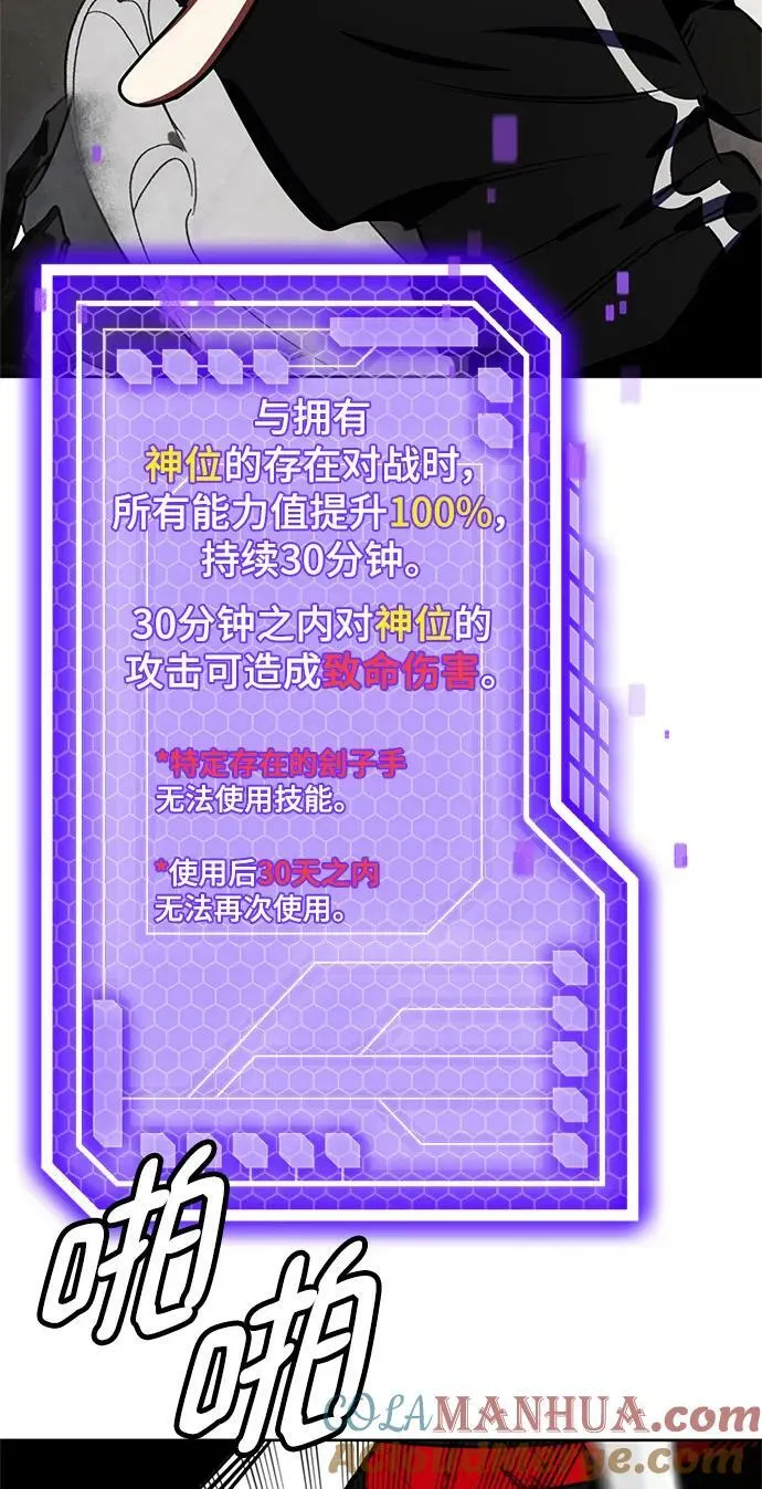 [第124话] 重回正轨的世界（1）87
