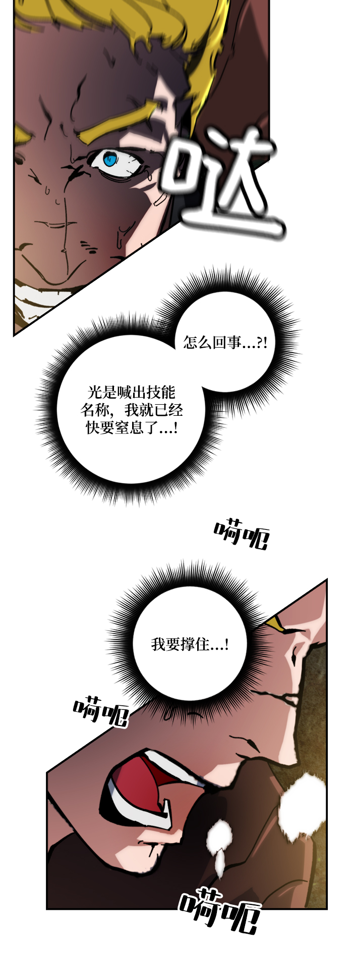 [第60话] 流星（2）18