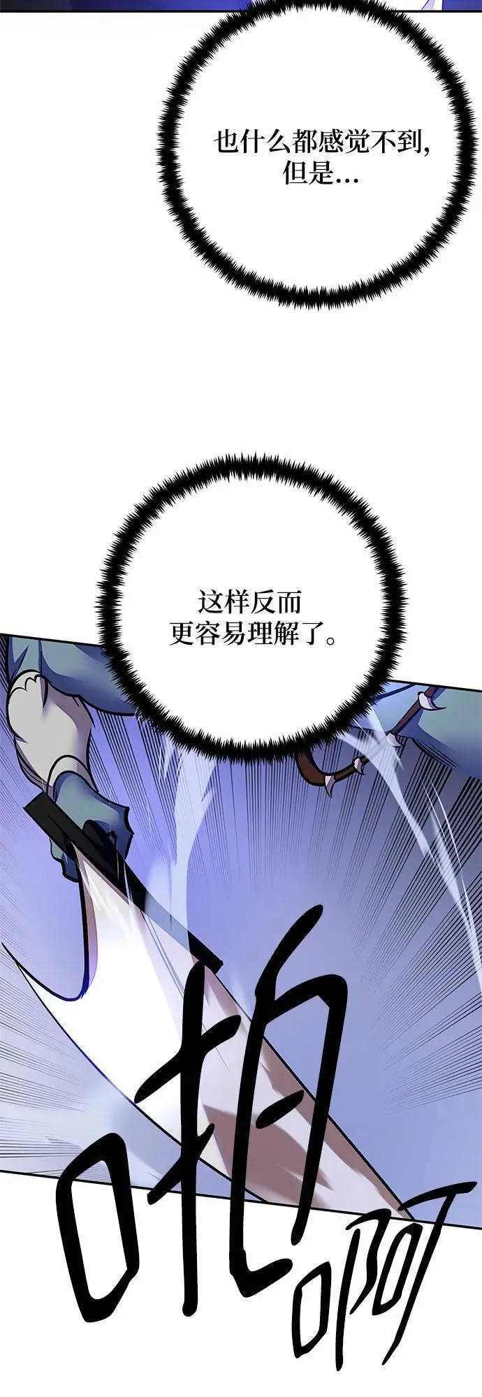 [第157话] 小心影子(1)58