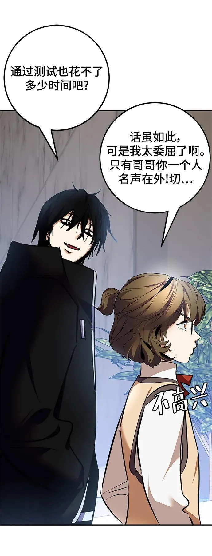 [第153话] 培养神的方法67