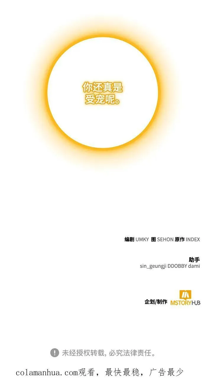 [第115话] 地下格斗场83