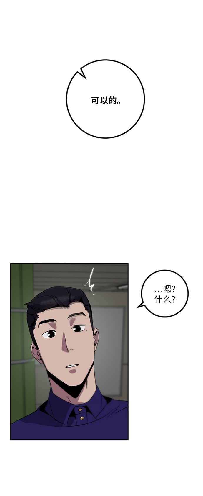 [第15话] 第2关57