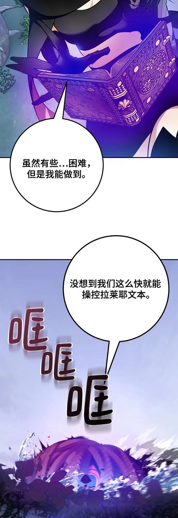 [第162话] 没有结束的梦(1)31