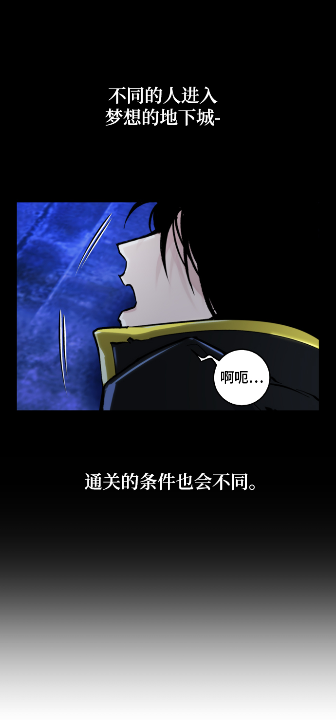 [第63话] 梦想的地下城（1）19