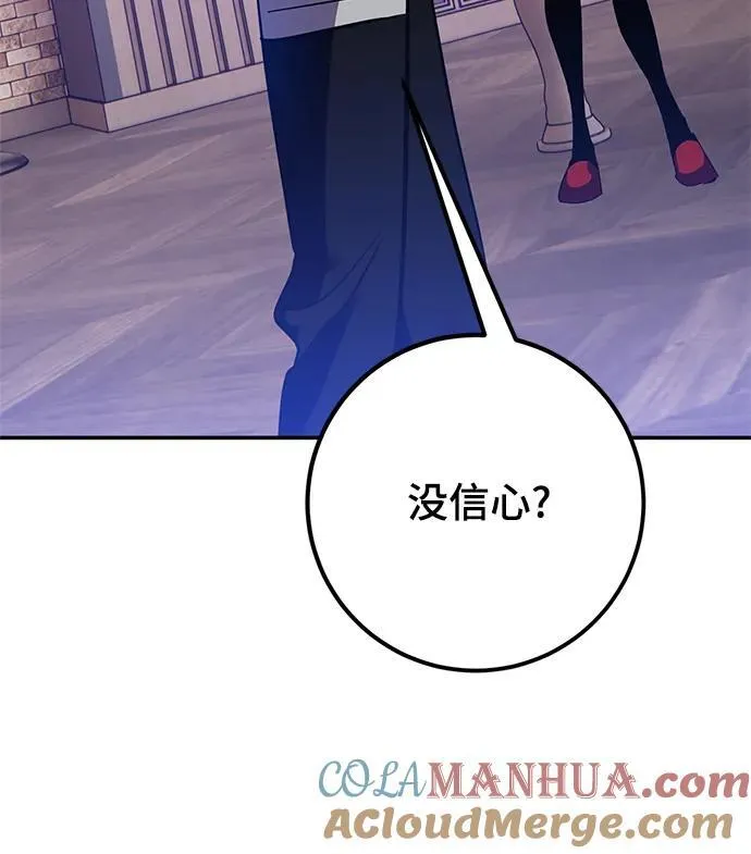 [第133话] 不顺利的跨界任务27