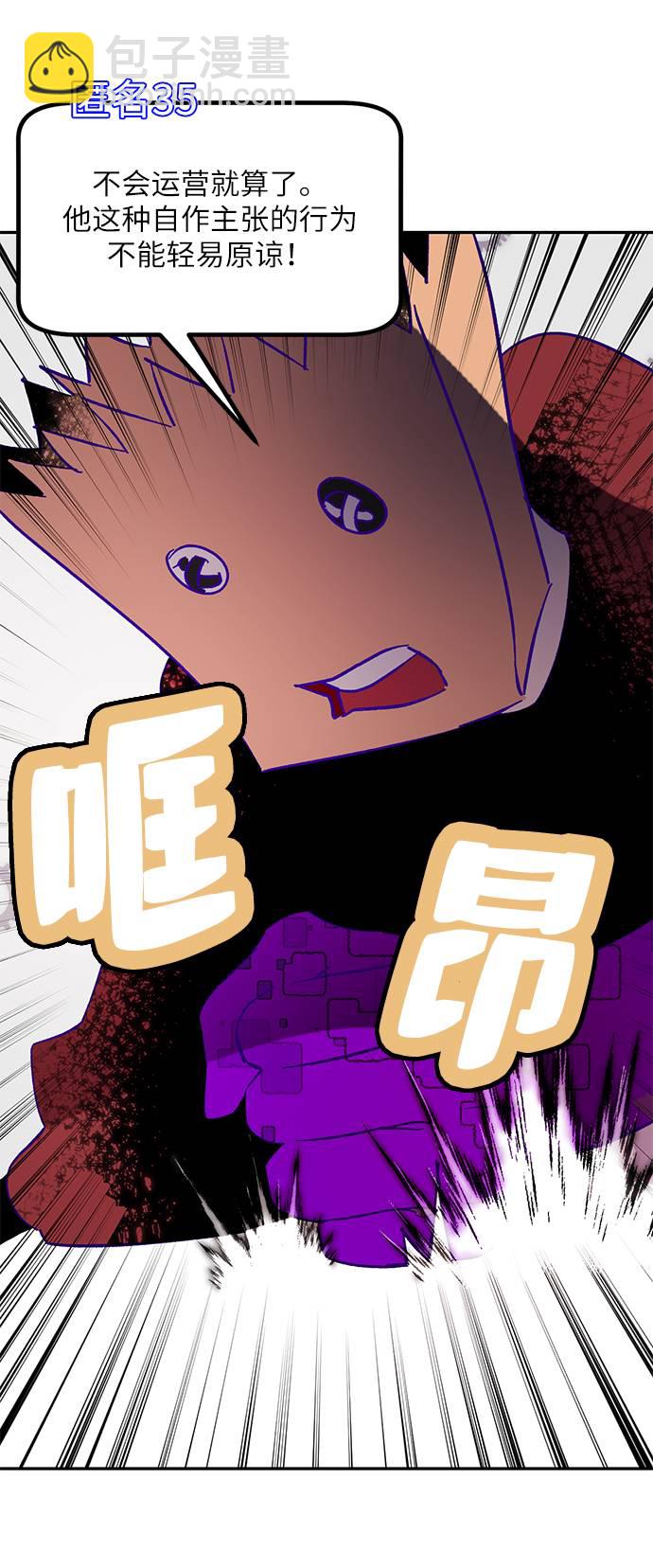 [第44话] 恶魔的痕迹（1）37