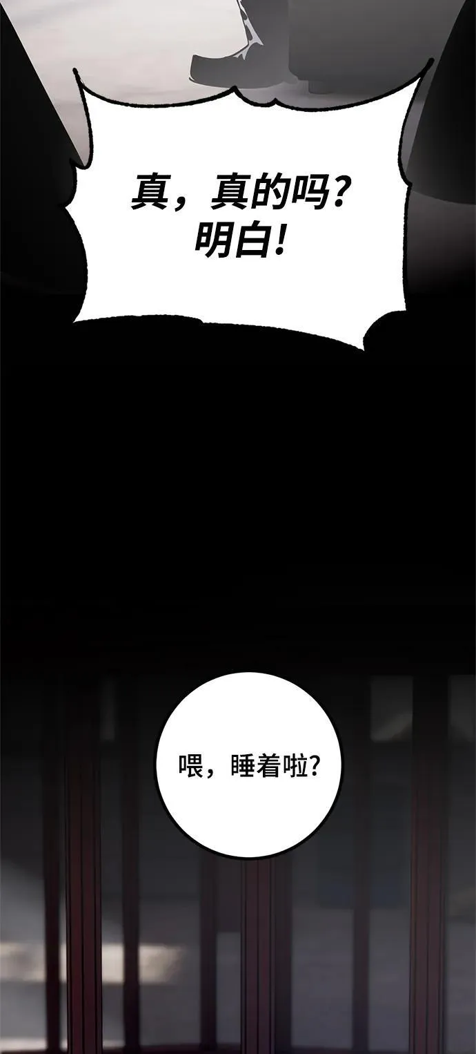 [第144话] 恶魔的请求（2）73