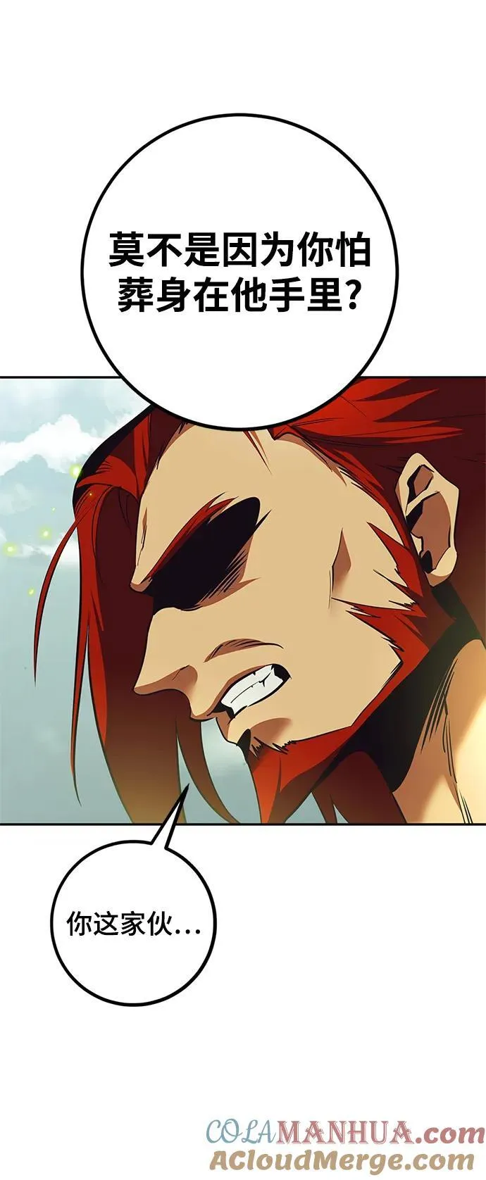 [第139话] 拨开血色的天空（2）15