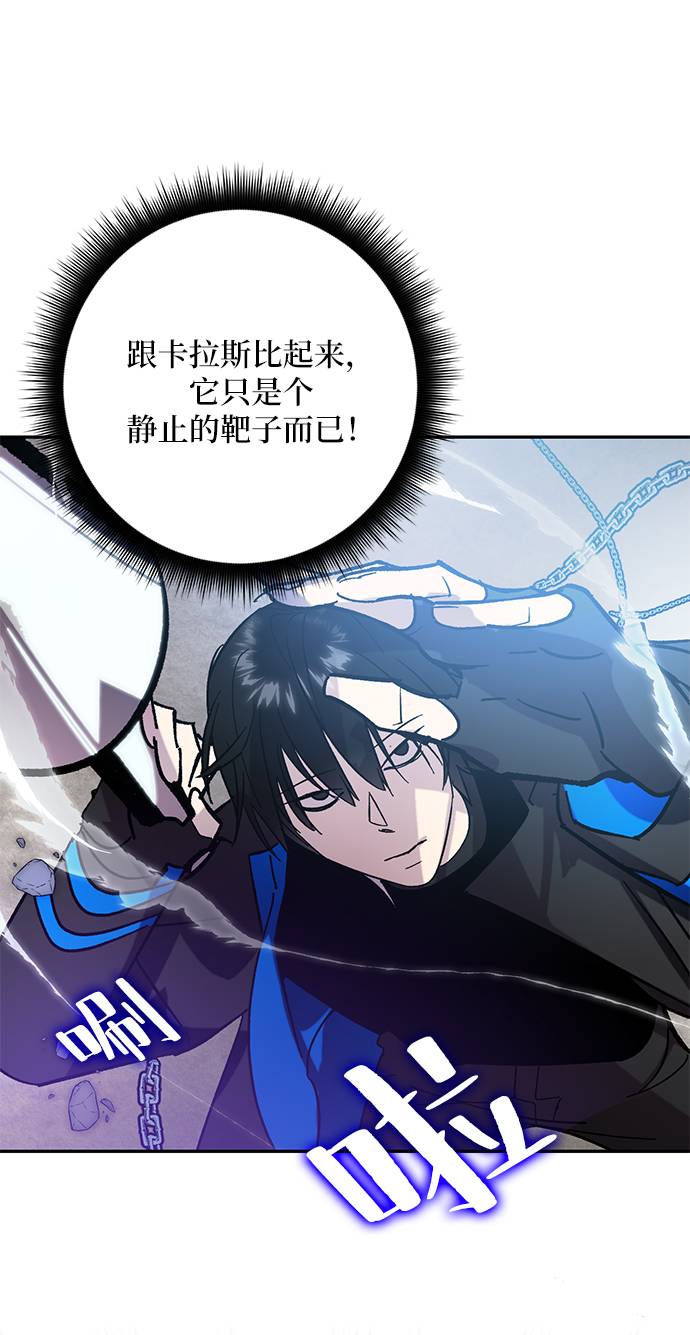 [第43话] 围剿穷奇（2）38