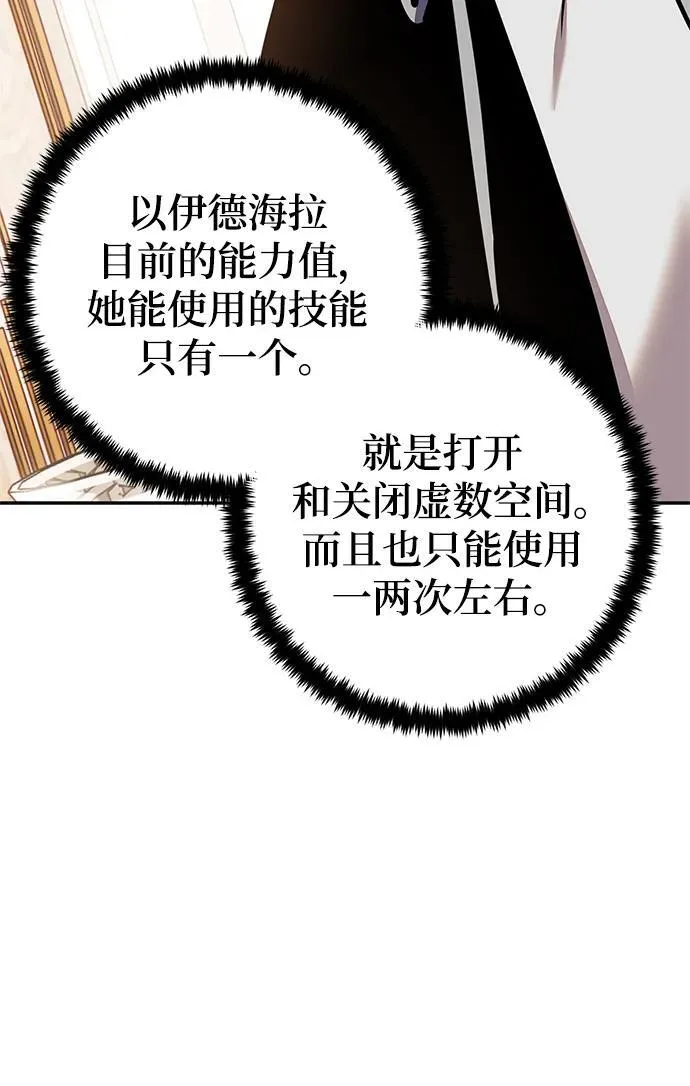 [第152话] 混沌的大地（2）55