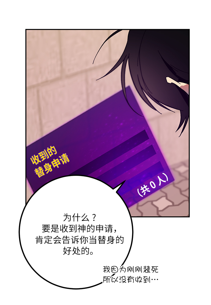 [第10话] 凡人的界限54
