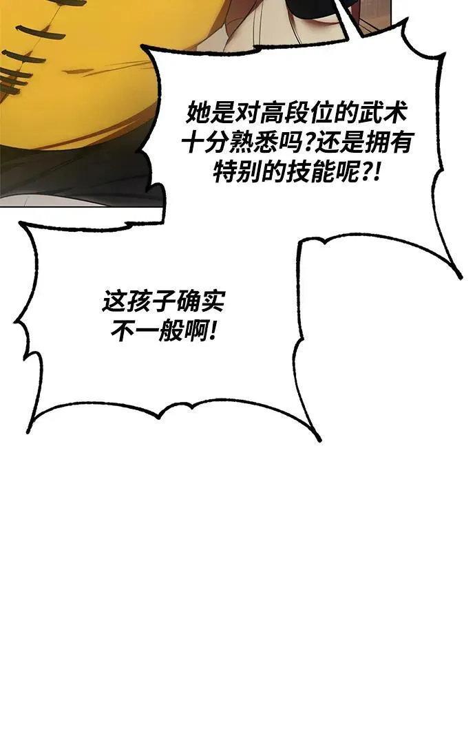 [第113话] 玛丽苏（1）89