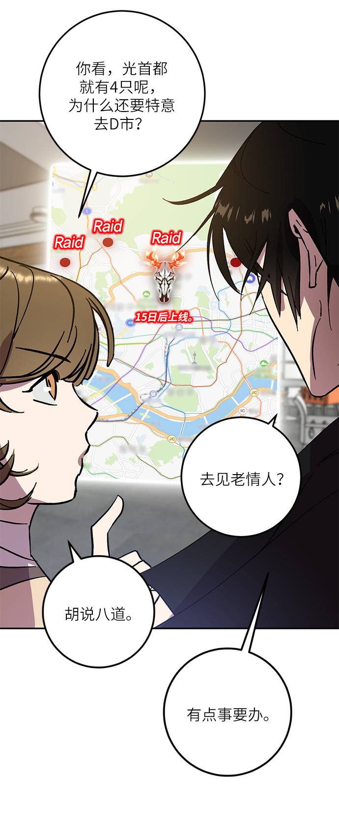 [第38话] 第一次大规模更新（1）57