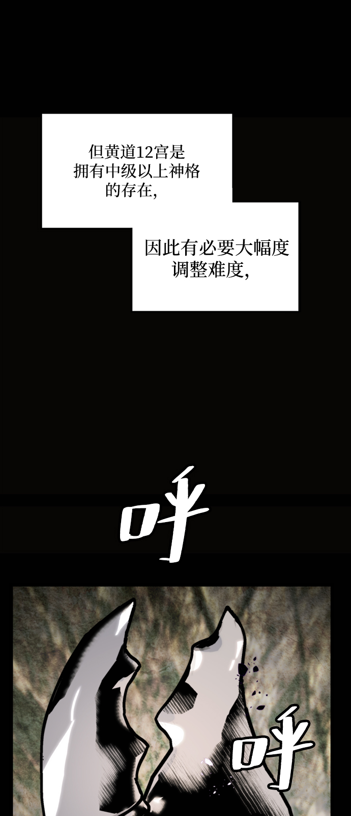 [第58话] 英雄的心脏（2）33