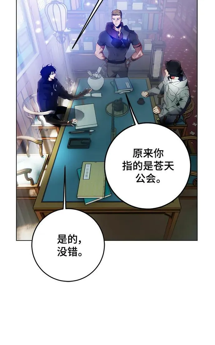 [第113话] 玛丽苏（1）7