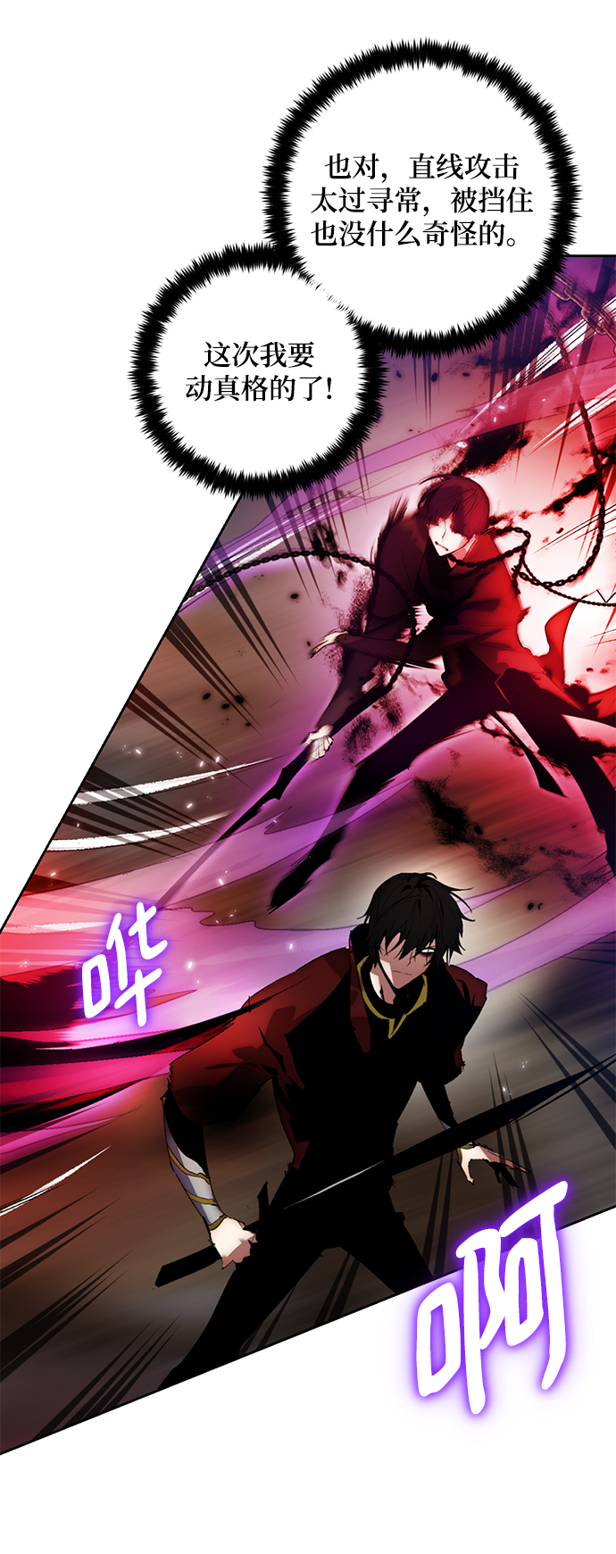 [第97话] 病娇女的爱（3）62