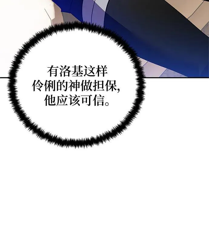 [第133话] 不顺利的跨界任务14