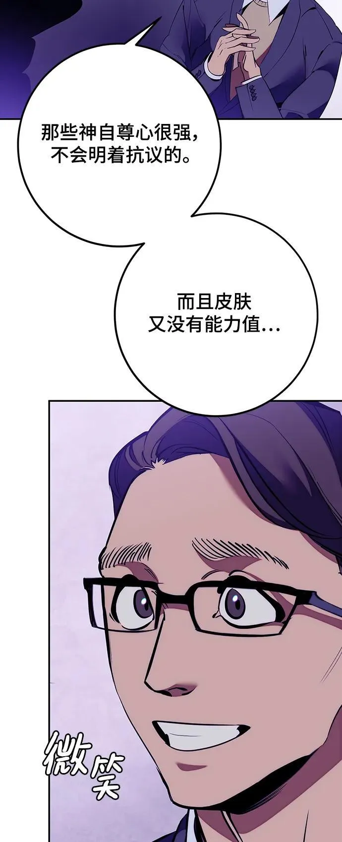 [第132话] 游戏开放（2）35