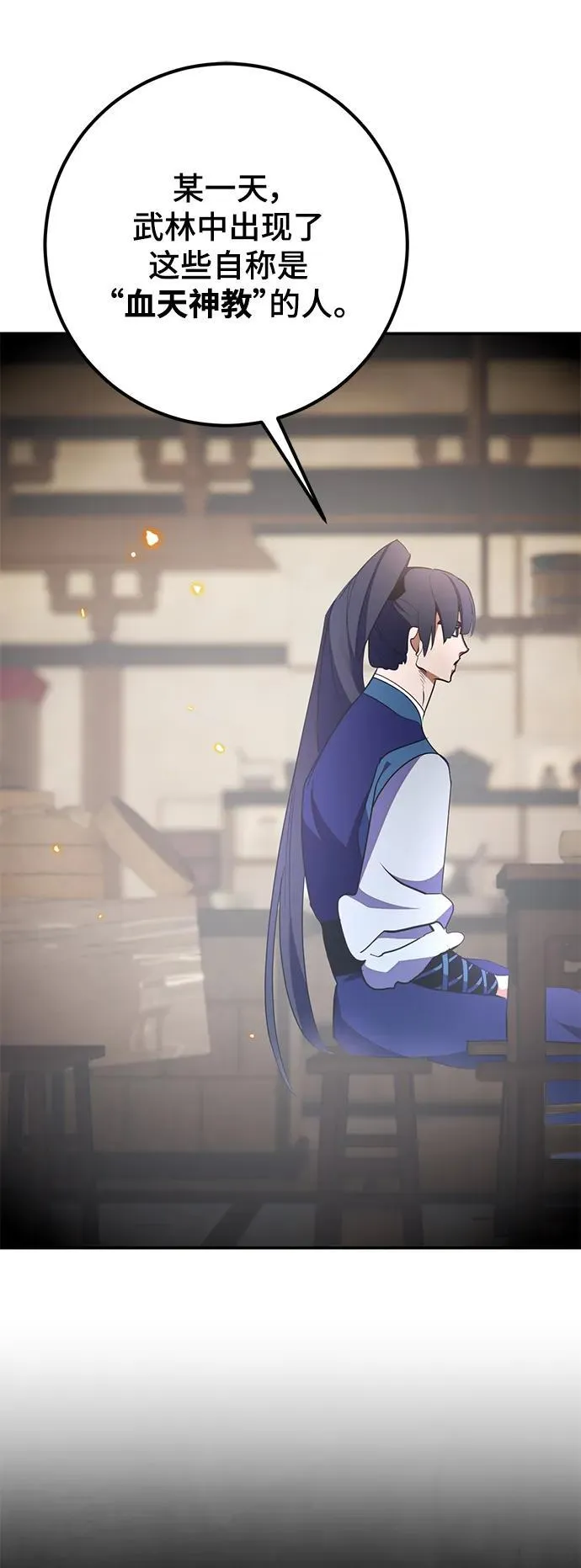 [第135话] 血教19