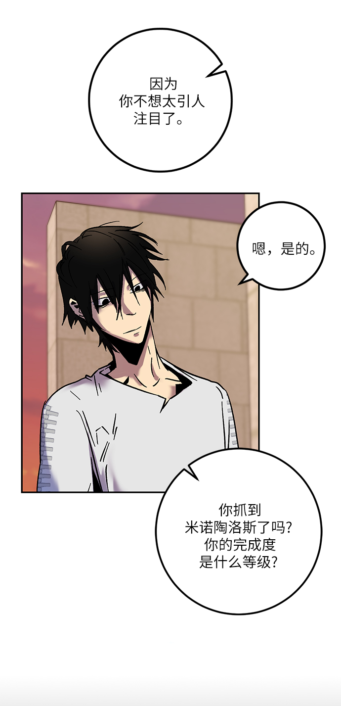 [第10话] 凡人的界限39
