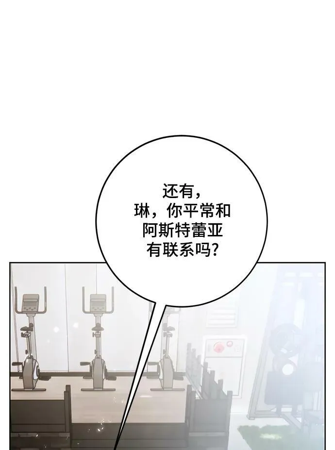 [第118话] 拉比邻托斯10