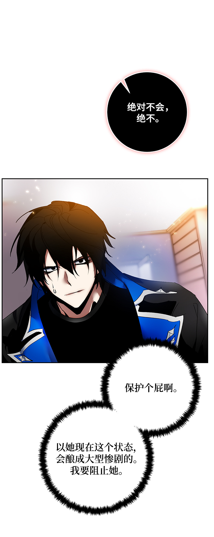 [第91话] 天煞星（2）36