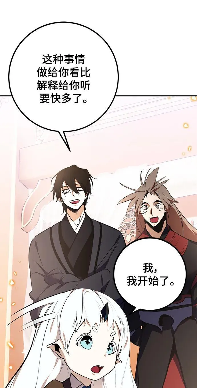 [第136话] 修罗（1）82