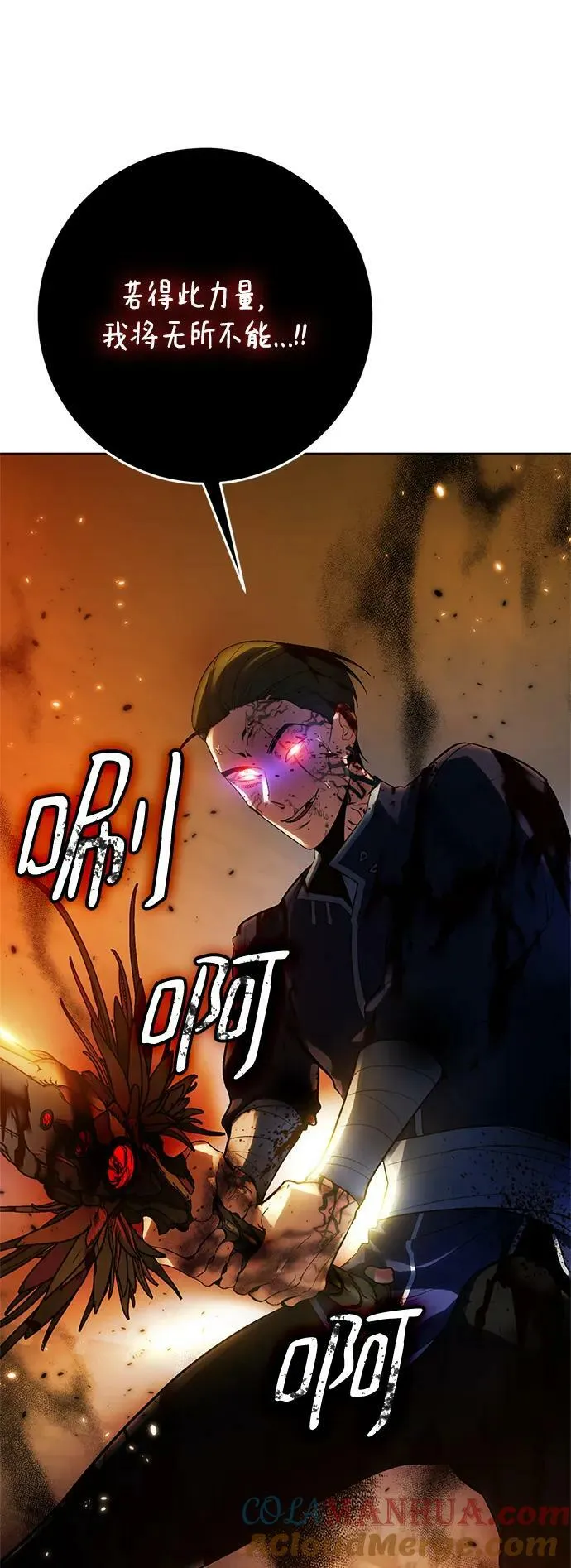 [第112话] 苍天的龙（2）75