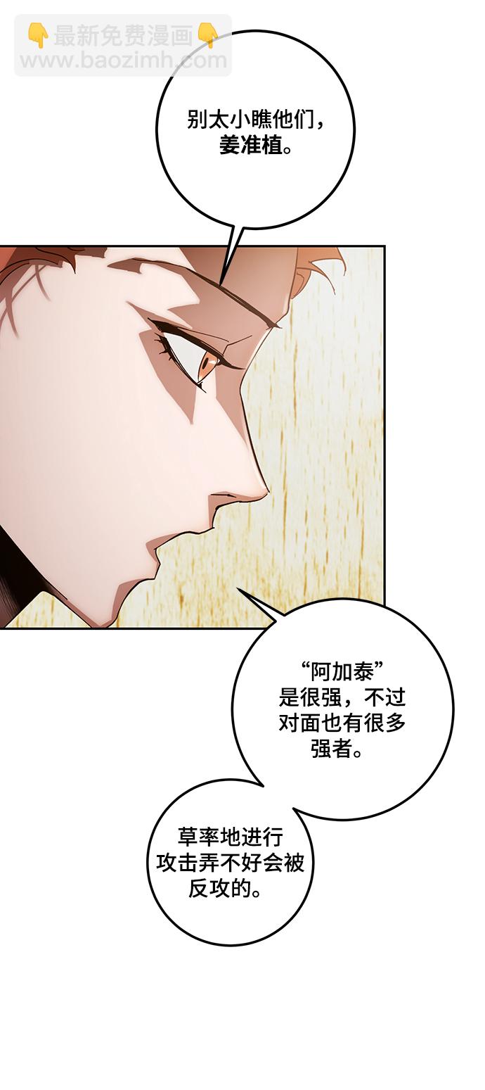[第65话] 悼念者61