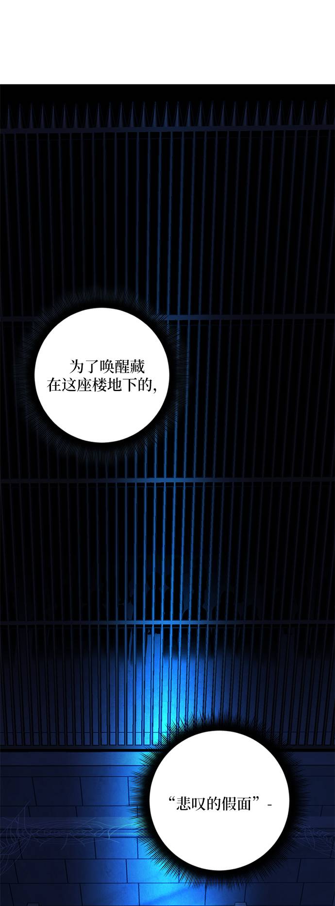 [第47话] 契约者申慈云（2）11