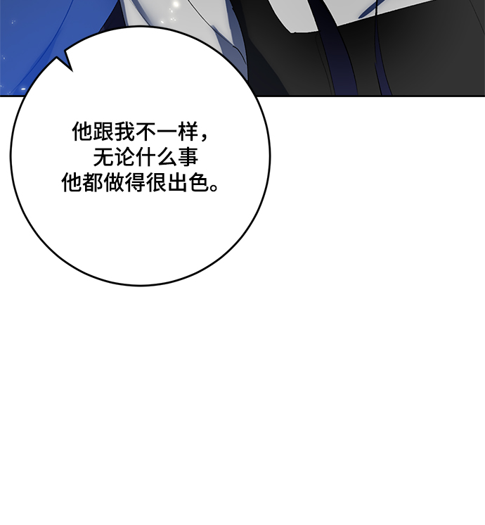 [第89话] 执着的行踪（2）20