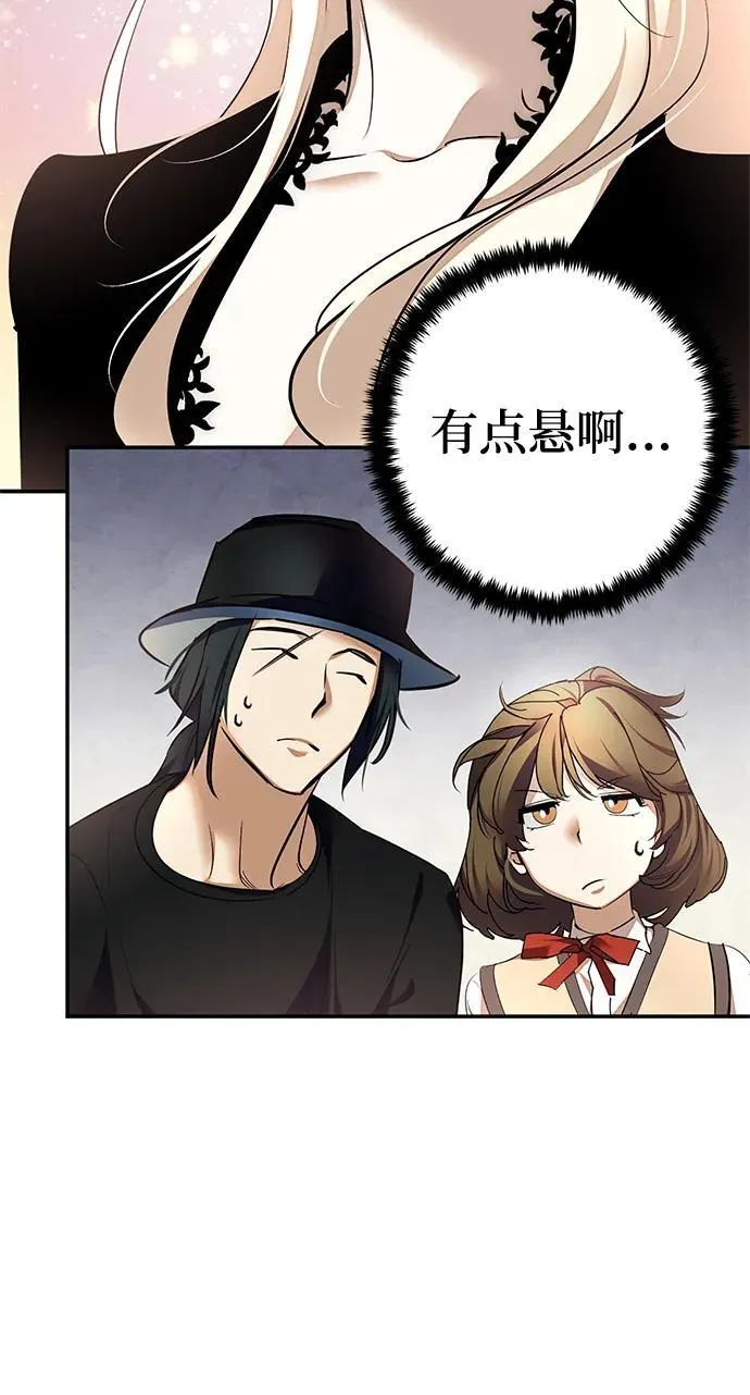 [第153话] 培养神的方法92