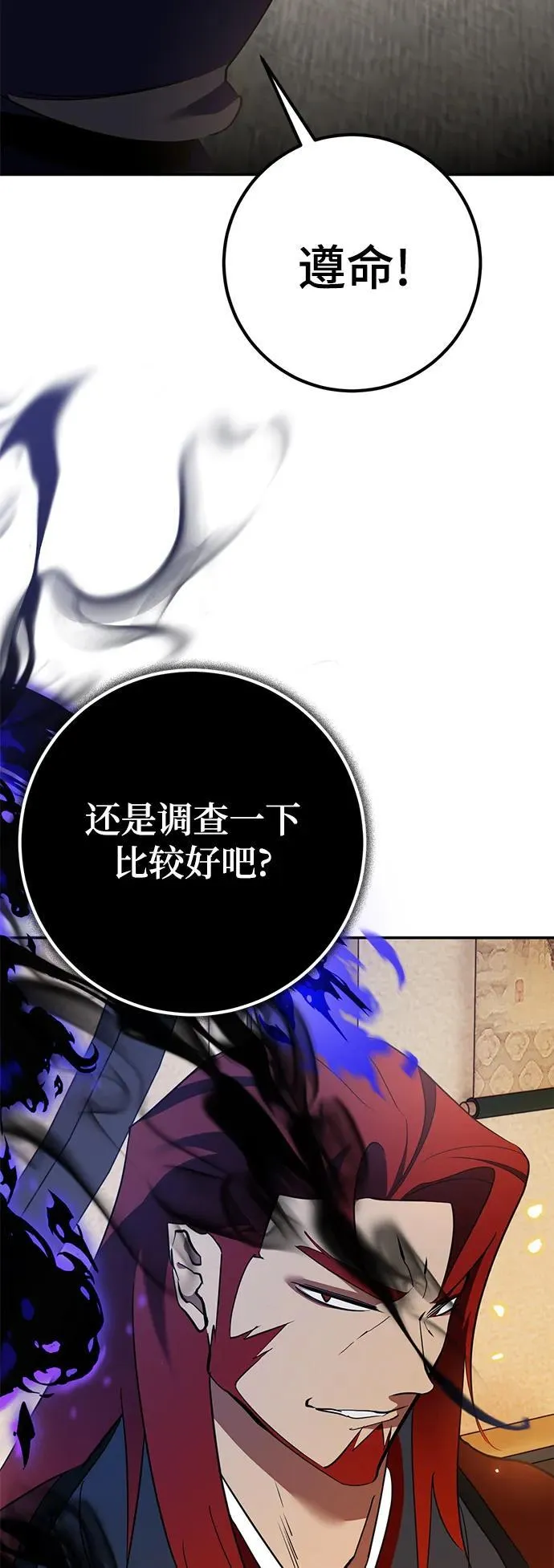 [第135话] 血教32