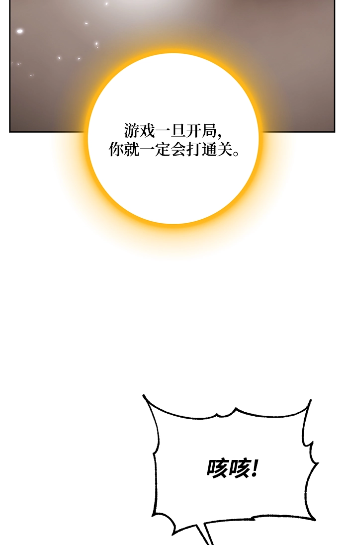 [第98话] 病娇女的爱（4）64