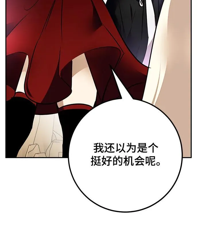 [第153话] 培养神的方法16