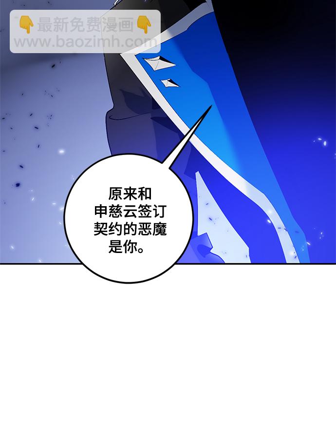 [第78话] 寻找恶魔的人（5）28