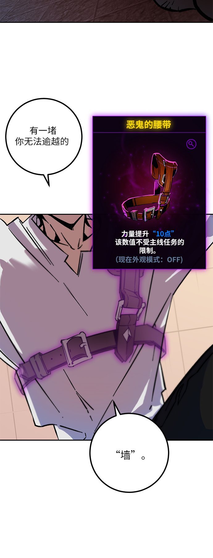 [第10话] 凡人的界限18