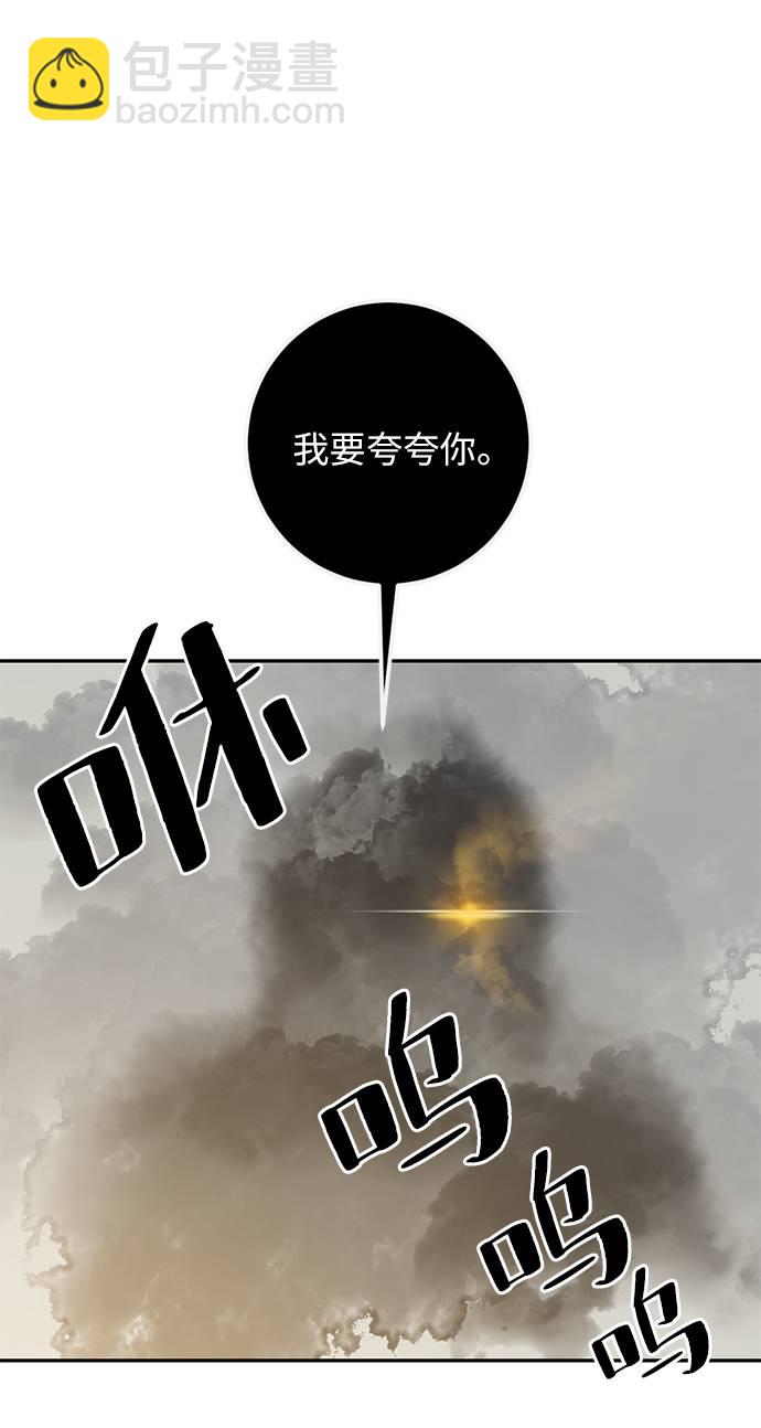 [第36话] 乌鸦座的卡拉斯（2）34