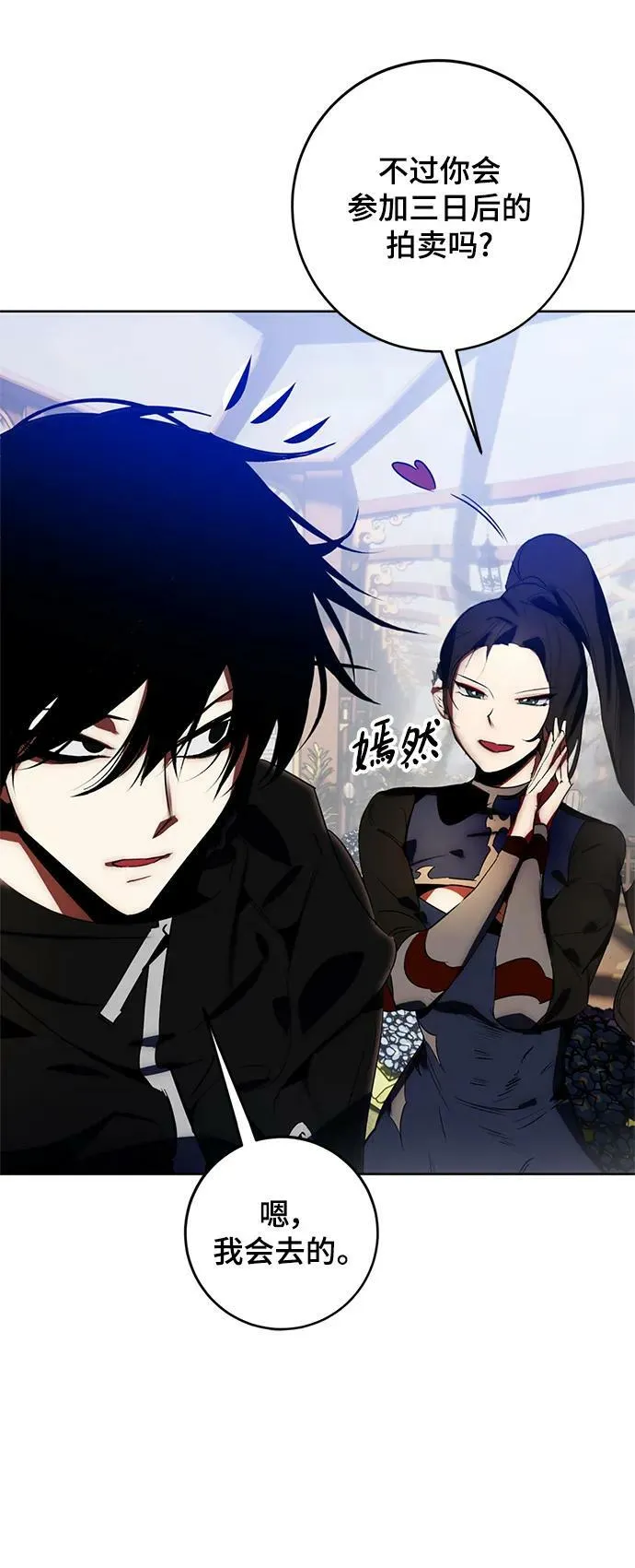 [第115话] 地下格斗场70