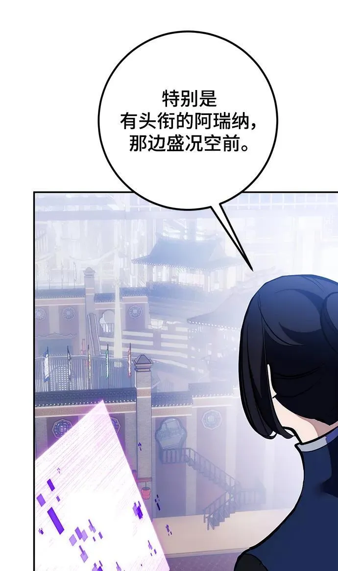 [第132话] 游戏开放（2）69