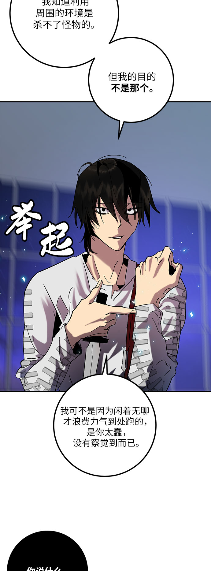 [第21话] 差距（2）45
