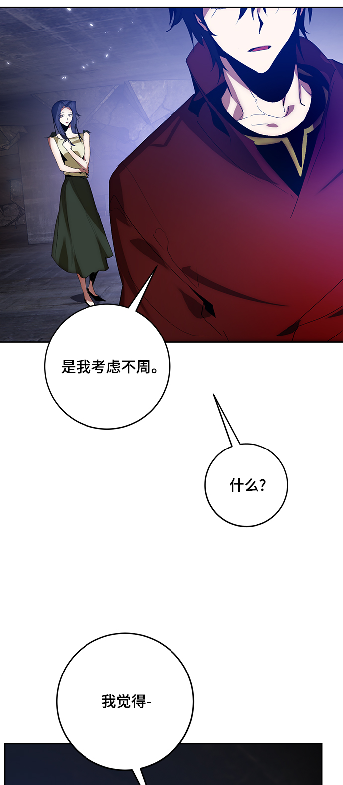 [第99话] 约定（1）14