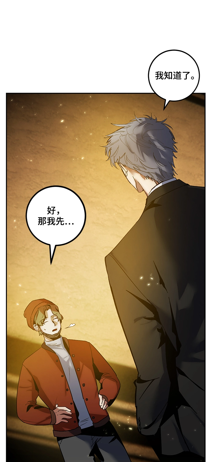 [第75话] 寻找恶魔的人（2）9