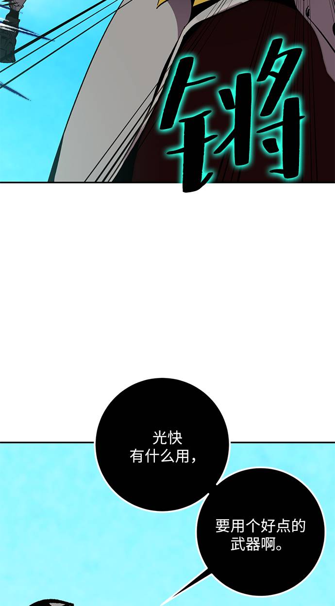 [第34话] 冲击锥9