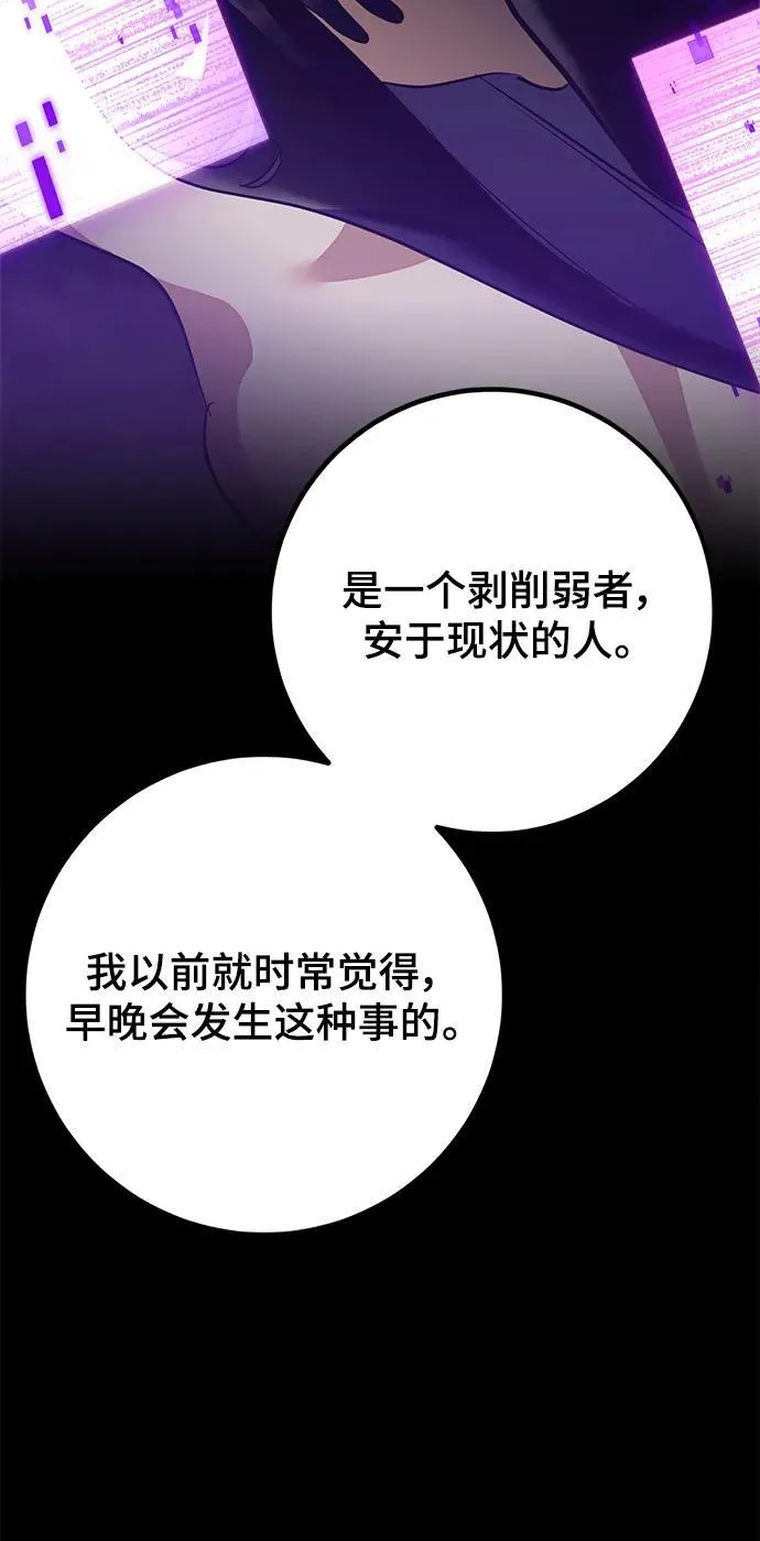 [第133话] 不顺利的跨界任务5