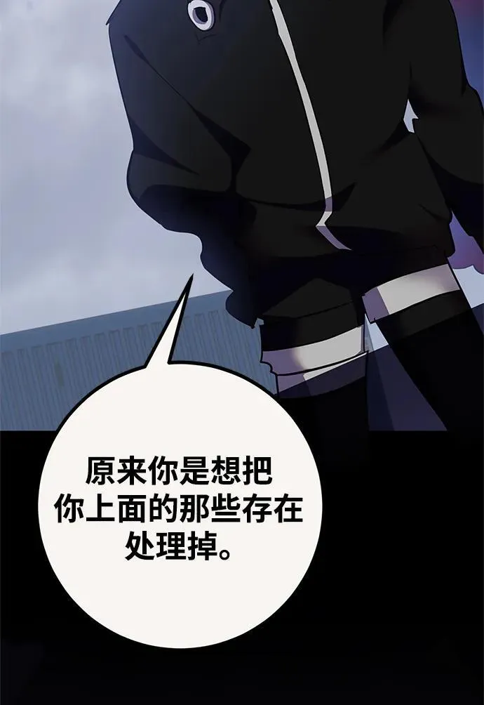 [第147话] 人造神7