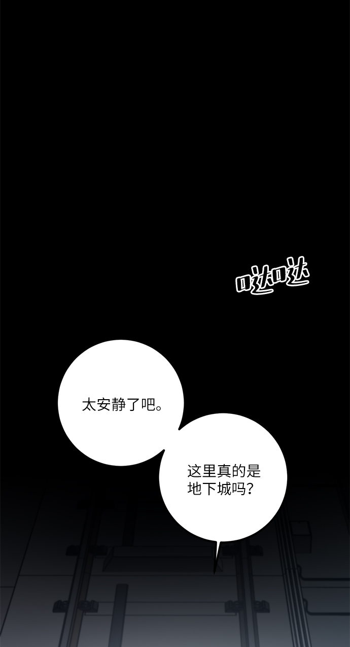 [第24话] 刷怪就是要下流（2）56